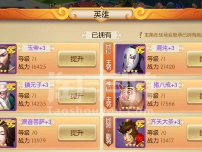 《大圣归来手游武器加点攻略》（打造最强武器，让大圣更加无敌）