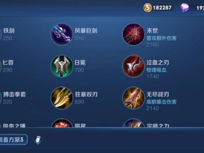 《赵云最强出装与攻略》（打造无敌赵云一统江山的必备装备与铭文）