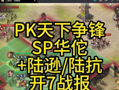 三国志7战斗攻略全解析（打破敌阵的关键技巧与策略）