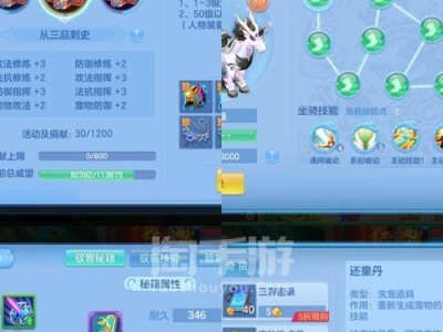 《天下叁手游攻略》（掌握游戏技巧，征服天下叁的世界）