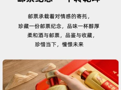 《探秘茅台箱装鉴定游戏攻略》（从牛年茅台箱装鉴定游戏中寻找独特的品质）