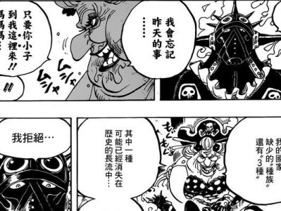海贼王手游神之岛剧情攻略