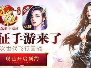恐龙远征手游攻略（解锁隐藏副本、收集稀有恐龙、培养强力队伍，成为远征之王！）