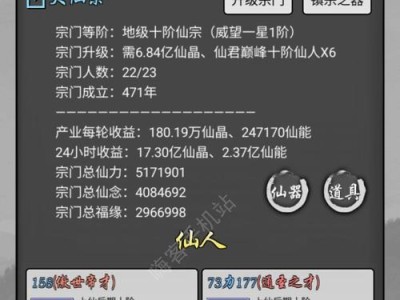 《修仙手游攻略大全》（玩转修仙手游，成为无敌修仙者）