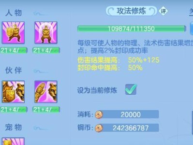 神武手游2方寸攻略（探索方寸，掌握攻略，一步登顶关卡！）