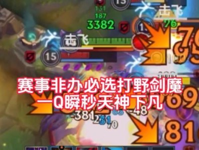 手游武器打野教学攻略（掌握武器打野攻略提升游戏实力关键一步）
