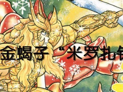 圣斗士手游师徒之战攻略——玩转师徒系统，成就最强联盟（掌握游戏规则，实力带徒弟，打造无敌联盟）