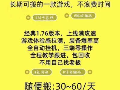 《平民搬砖传奇手游攻略》（从零起步，打造你的传奇之路！）
