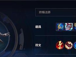 狗熊边路出装顺序攻略视频（了解狗熊边路的出装顺序，成就霸气战绩！）