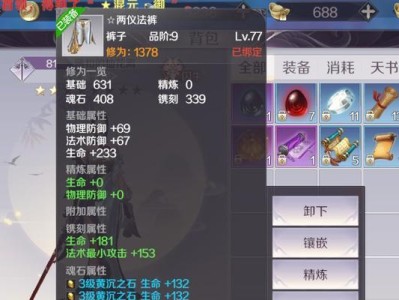 完美世界手游天刀装备攻略（掌握关键诀窍，快速提升装备实力）
