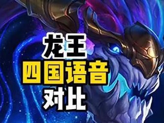 巨龙之巢龙王出装攻略（完美击败龙王，只需掌握这些关键装备和技巧）