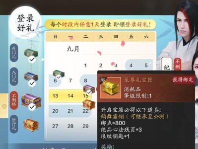 《天刀装备继承系统全解析》（了解继承系统，合理规划装备传承方案）