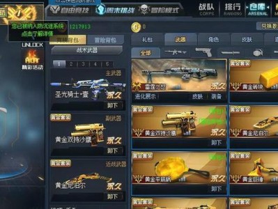 《以生死狙击手游武器领域攻略》（成为无敌的狙击大师，掌握每一把神兵利器！）
