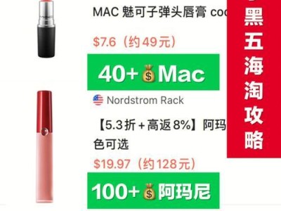 手游阿玛尼攻略（掌握关键诀窍，征服时尚世界的无敌法宝）