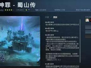 《探秘dota蜀山传攻略》（助你登顶顶级战力，如何称霸蜀山？）