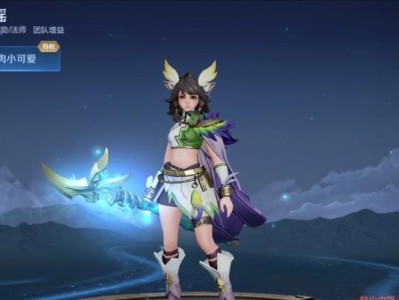 《新手玩瑶瑶出装攻略》（带你玩转瑶瑶，打造无敌辅助女神！）