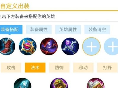 扁鹊回暖出装铭文攻略大全（以扁鹊为主角的出装铭文攻略，助你在游戏中取得更好的表现）