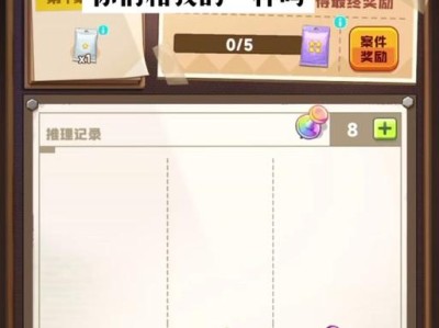探索奇思妙想（用智慧和想象力破解各种谜题，成为顶尖侦探！）