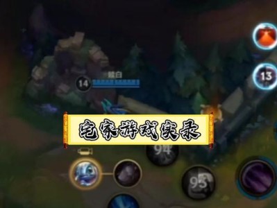 璐璐新版本出装攻略（颠覆常规，解析璐璐新版本出装攻略，带你开启无敌璐璐之旅）