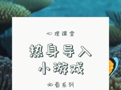 情侣挑战未知鱼缸游戏攻略（解锁神秘水族世界的关键步骤，让你和伴侣的爱情更加有趣）