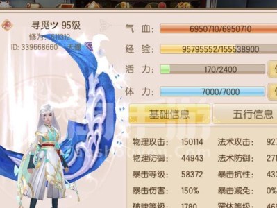 御剑情缘手游天刀攻略（天刀攻略详解，助你战无不胜）