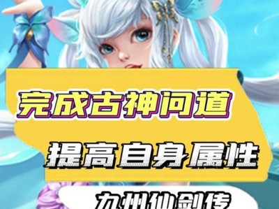 《问道手游攻略封神，解锁封神副本技巧大揭秘！》（掌握封神副本关键技巧，提升问道手游实力）