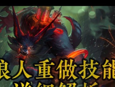 狼人如何在游戏中打上单？（（攻略分享，让你成为无敌的狼人上单玩家！）