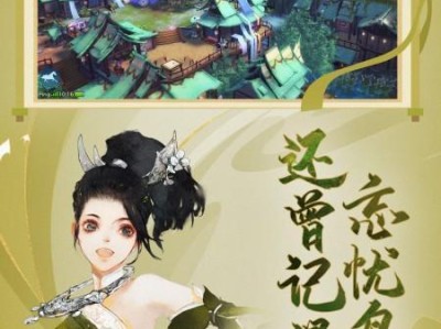 《新剑侠情缘攻略游戏全面解析》（玩转剑侠世界，成为最强侠客！）