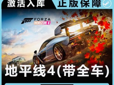 地平线攻略（掌握赛车技巧，征服地平线赛道）