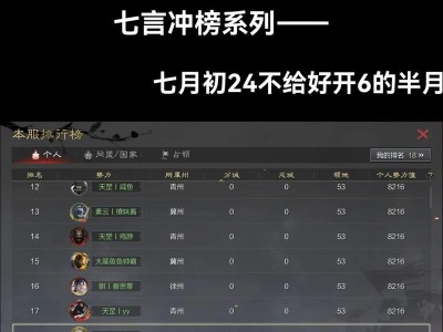 攻略攻城掠地手游二阶，快速提升实力！（全面解析攻城掠地手游二阶攻略，带你成为无敌战神！）