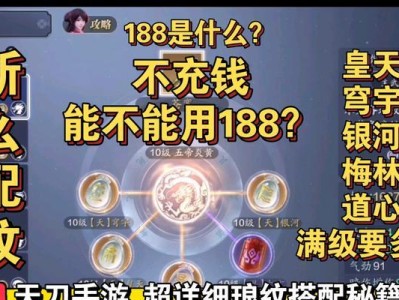 天涯明月刀手游丐帮论剑技巧丐帮PVP攻略（从门派特色到战斗技巧，让你成为丐帮巅峰玩家）