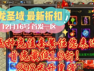 屠龙手游新手攻略（屠龙手游攻略，从新手到巨龙猎人，你需要知道的关键技巧）