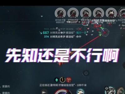 EVE手游特异攻略（从零开始，掌握游戏内每个细节的关键）