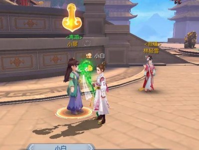 武林外传手游花袍少年攻略（花袍少年攻略详解，玩转武林外传手游）