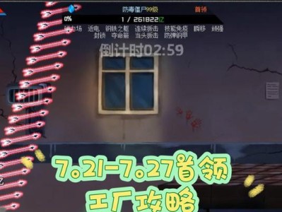 爆枪突击游戏攻略（掌握枪械科技与战术心得，成为无敌射手的秘诀！）