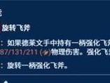《德莱文技能教学手游攻略》（成为德莱文高手的必备指南）