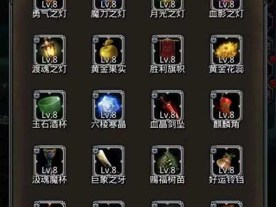地下城堡2苹果版装备全解析（打造最强角色，畅享精彩战斗）