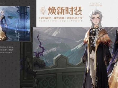 《哈利波特魔法觉醒》：如何获得守护神熊猫？