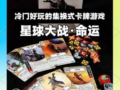 星球之旅手游攻略（玩转星球之旅，解锁无尽星际冒险！）