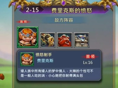 王国纪元游戏英雄任务攻略指南（一步步解锁英雄任务，打造最强阵容！）