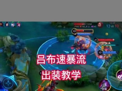 最强边路吕布铭文出装攻略（征战三分天下，吕布铁骑震慑诸侯）