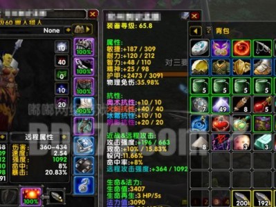 《征途2》装备打造指南（自己动手，打造最强装备！）