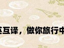 傲世西游经书攻略（一步一步揭开西游经书的奥秘，成为真正的西游大侠）