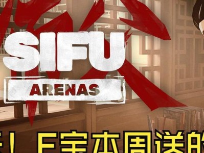 《师父》攻略全解析（一起战胜游戏中的各个关卡！）